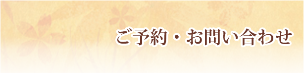 アロマ整体とは？