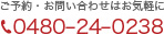 お問い合わせ