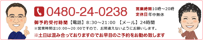 お問い合わせ