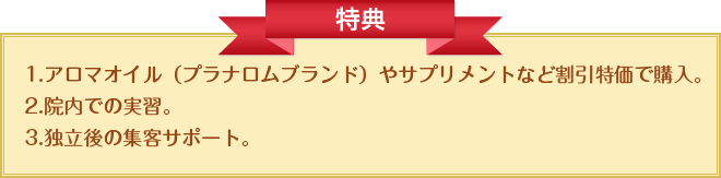 特典
